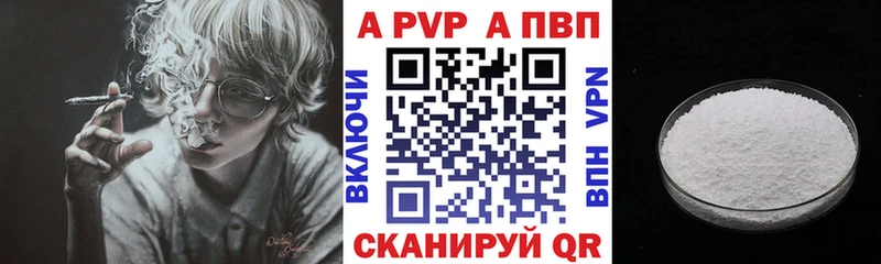 APVP Соль  Купить  Омутнинск 