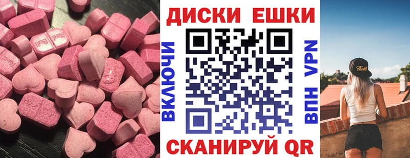 Купить закладки  Омутнинск  Ecstasy диски 