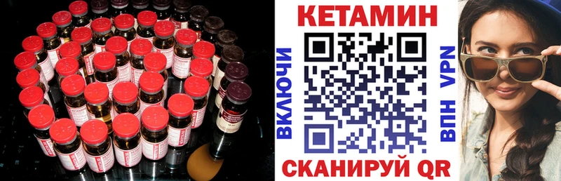Купить  Омутнинск  Кетамин ketamine 