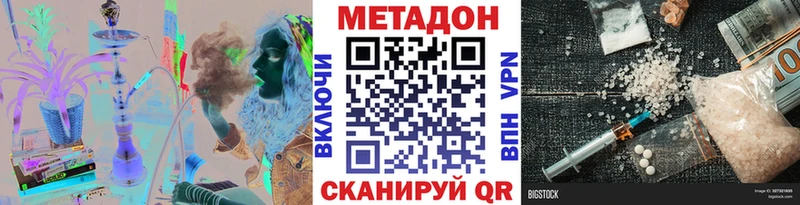 Купить закладки  Омутнинск  МЕТАДОН белоснежный 