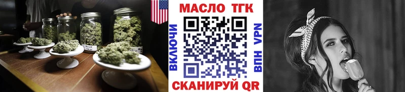ТГК гашишное масло  Купить где  Омутнинск 